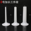 wholesale Plastic Bell thickening Enema Mincer parts Sausage 8 Sausages funnel Enema tube