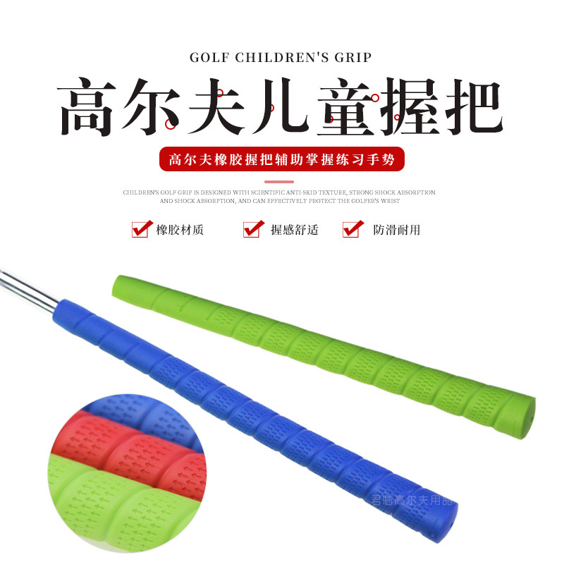 ��ͯ�߶����հѳ�ѧ����ϰ�ֱ�golf�������ľ���Ƹ��ְ��𽺷���