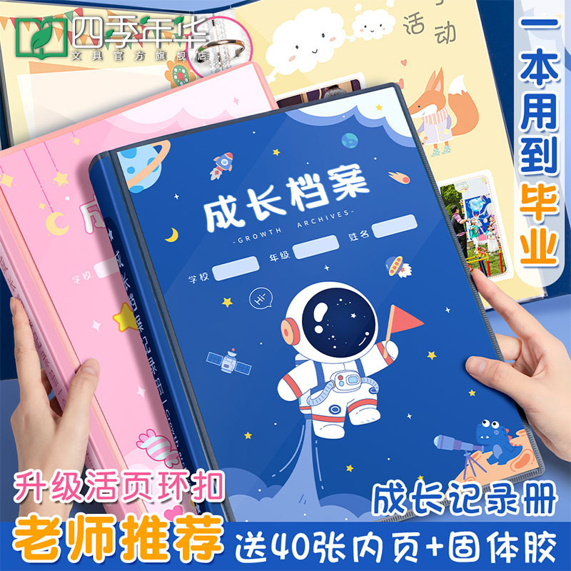 Children's Loose-leaf Growth Archive Record Book Baby Transparent Photo Album Memorial Book Art Works Photo Collection