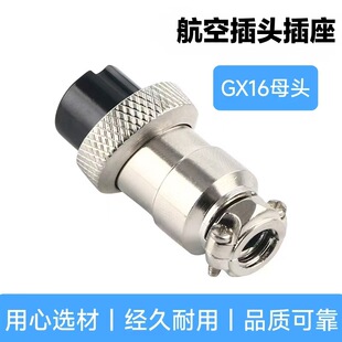 GX16-7P���ղ��^ĸ�^2о3о4о5о6о7о8о9о10о