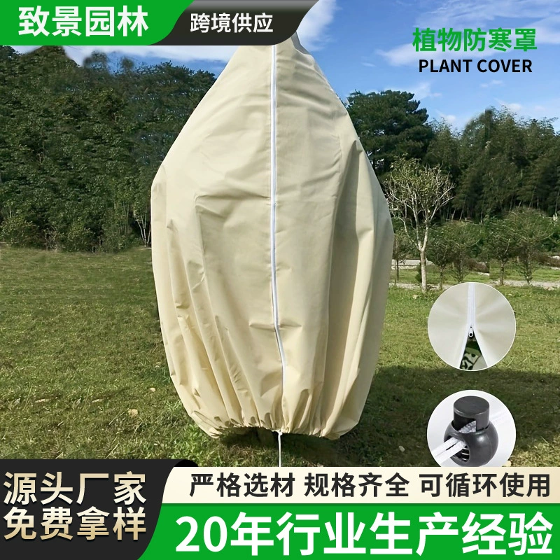 Защитный чехол для растений из бежевого дышащего биоразлагаемого нетканого материала для экспорта на Amazon, прямые поставки с завода, защита от холода
