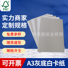 �ҵװ׿�2mmA3��ΰ׻ҿ���Ӳ������b�ü��׼���׼���S�����l