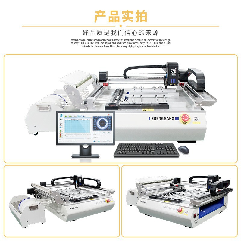 [SMD マジックマシン] Huach Zhengbang 全自動ピックアンドプレイスマシン LED 小型デスクトップ国内 SMT 高速ビジョン|undefined