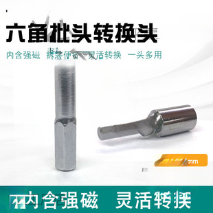 Hexagonal Bit Conversion Head 6.3 to 4mm Manual Electric Screwdriver Magnetic Converter Bit Drill Bit Adapter