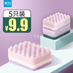 茶花洗碗海綿擦百潔布廚房刷鍋洗碗不易沾油加厚家用清潔用品抹布