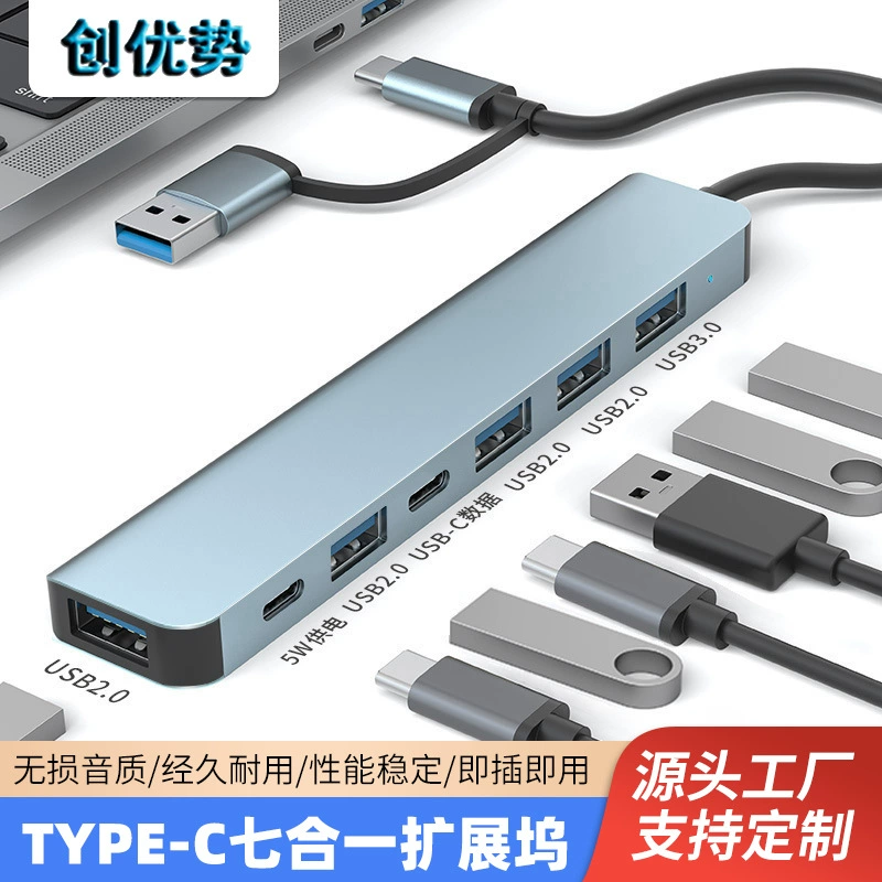 3.0usb/type-c семь в одном док-станция USB Hub концентратор компьютер док-станция удлинитель