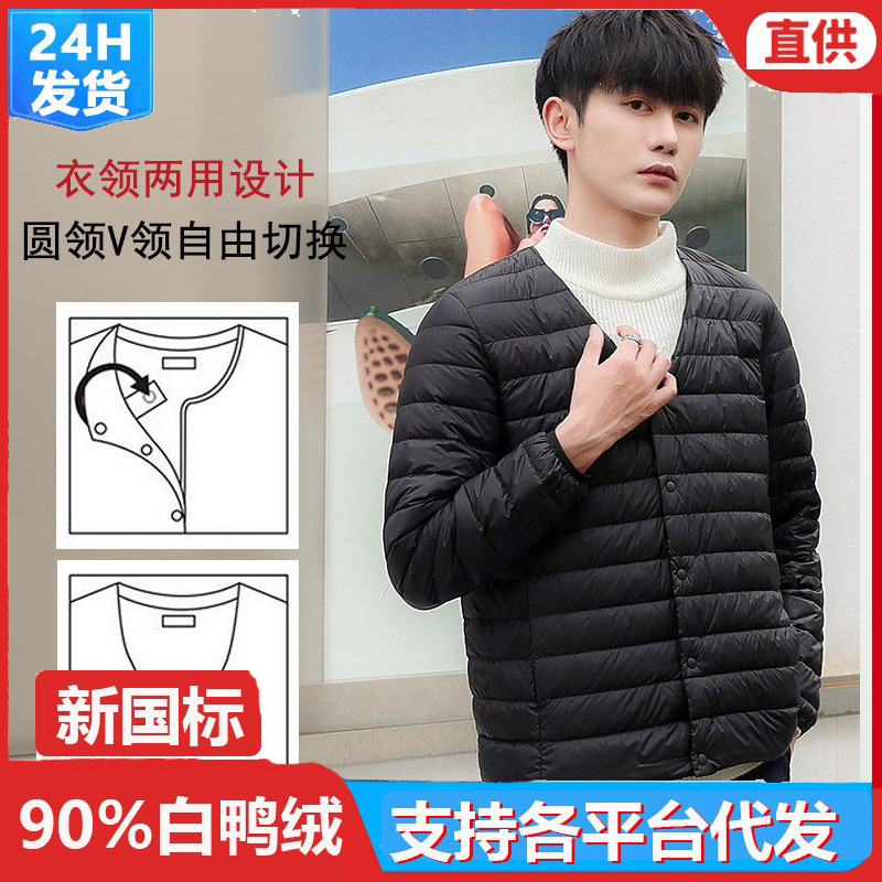 Men's down Jacket Lining, Lightweight Outer Wear, Autumn and Winter New Men's Casual V Neck Variable Round Neck Ultra-light Jacket