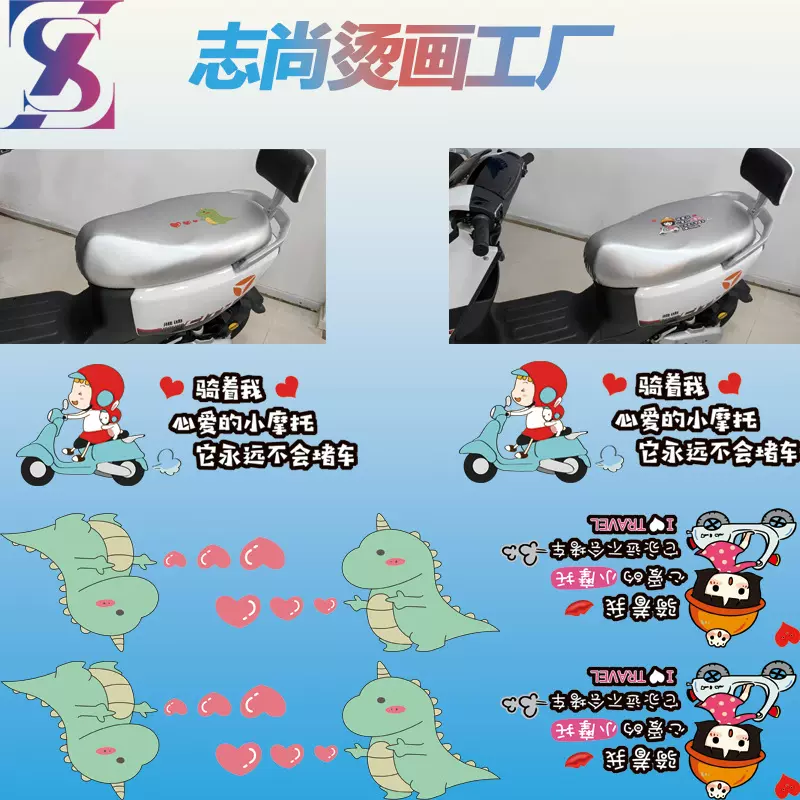 热转印烫画工厂挡风被印花图案烫画贴水洗标A级过粉烫金烫银夜光