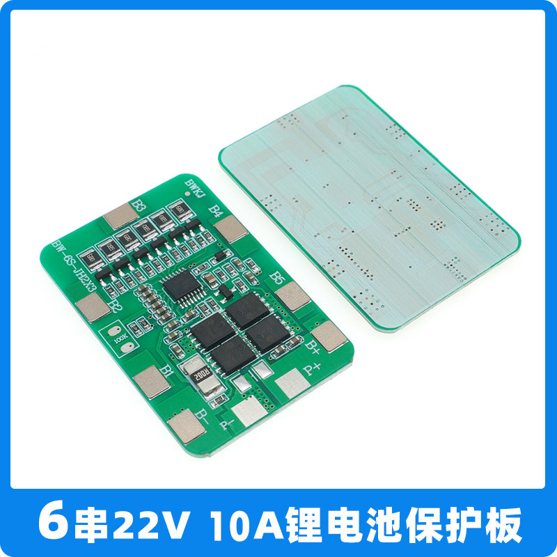 6串铁锂   6串三元22V 24V 10A带均衡锂电池保护板