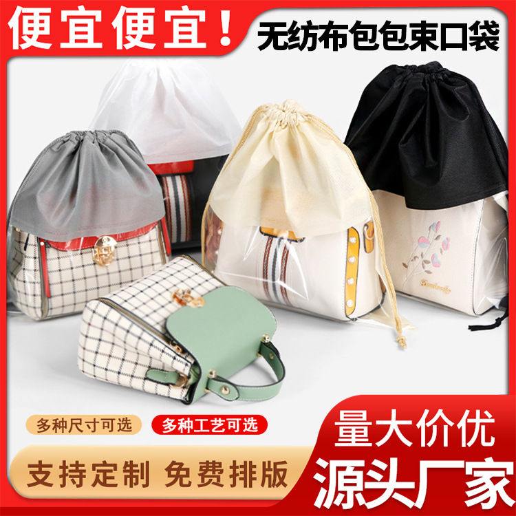 Bolsas no tejidas, bolsas a prueba de polvo, bolsas de almacenamiento grandes, bolsas con cordón, bolsas de protección para mujeres a prueba de humedad, logotipos se pueden imprimir