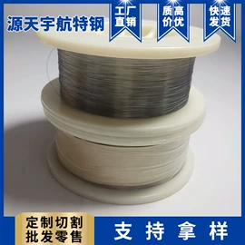 镍合金;其他中厚板;不锈钢圆棒