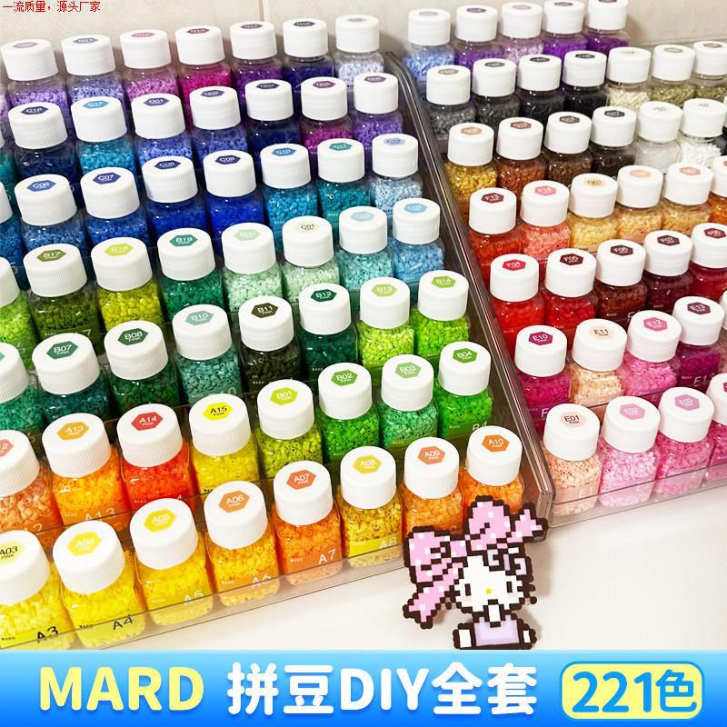 mard拼豆瓶装补充包手工diy材料包立体瓶装全套221色融合豆收纳瓶