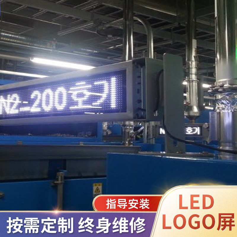 16-point high LED display screen, P10 single white strip screen, indoor and outdoor machinery and equipment LED electronic screen advertising screen