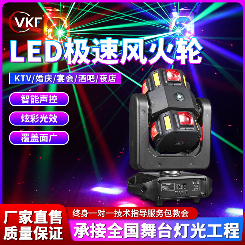 Weike Fang Speed Hot Wheels Stage Lighting Effect Performance 4 Moving Head Lights Bar Ktv Laser Performance Lighting