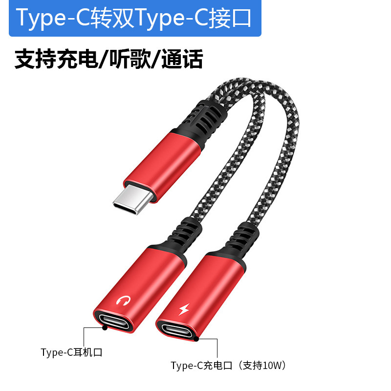 跨境typec耳机转接头适用三星华为小米手机二合一数字芯片转接线|undefined