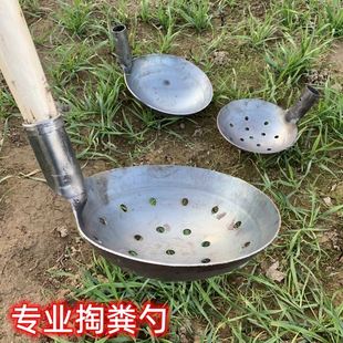 Dung Pond Artifact Sewer Cleaning Tool Sewage Dung Spoon Leakage Long Handle Old Horse Spoon Right Angle