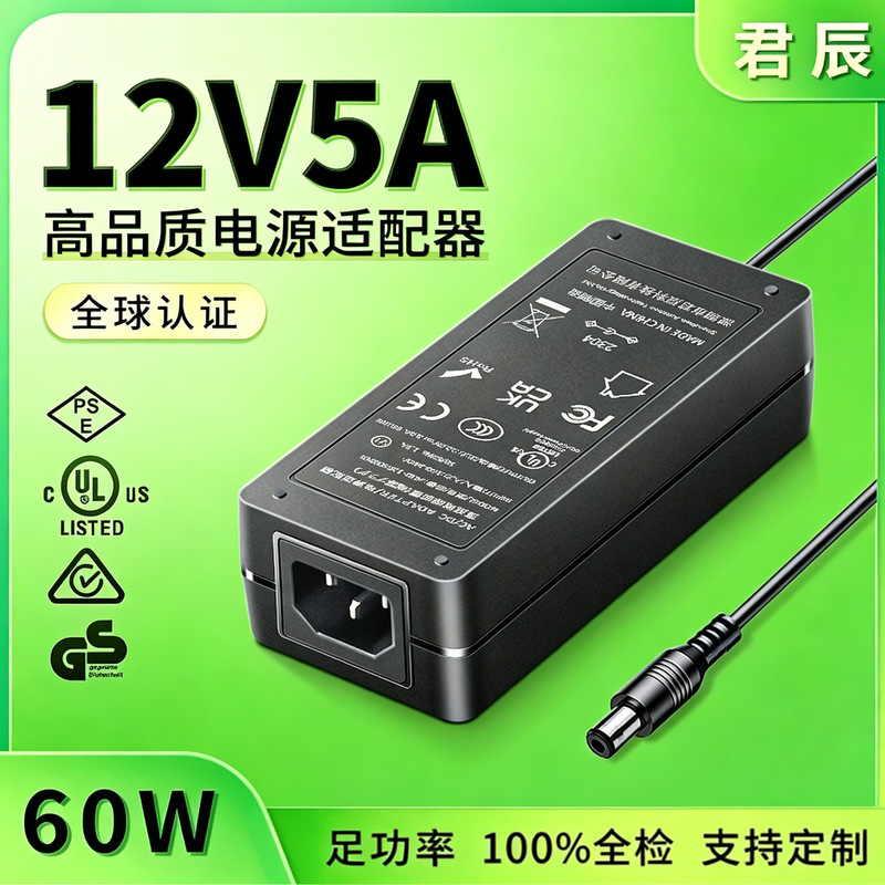 12V5A Power Adapter Us Standard Ul Certified All-In-One Machine Monitor Lamp Tube Light Strip Direct Charging Charger Power Supply