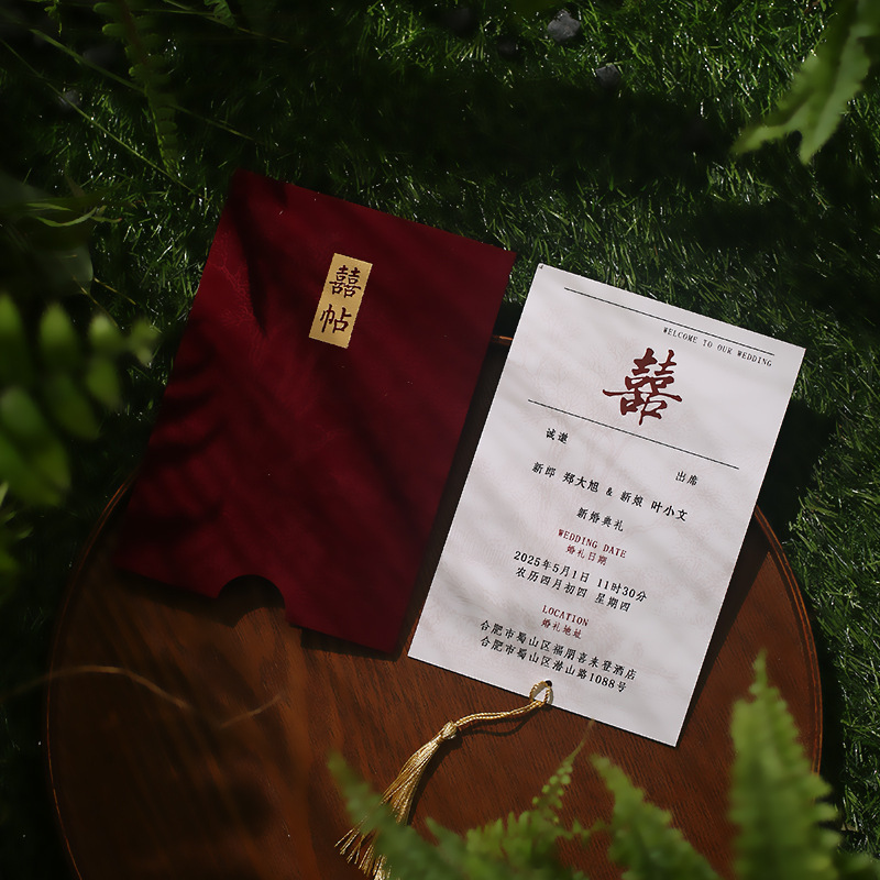 请帖结婚中式喜帖原创火漆酒红流苏中国风婚礼邀请函|undefined