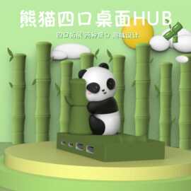 熊猫手机支架HUB一拖四接口转接hub分线转换接头typec笔记本台式