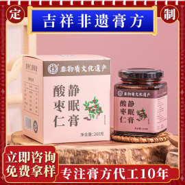 山东非遗工厂OEM贴牌加工酸枣仁膏李时珍阿胶人参八珍黑精鹿鞭膏