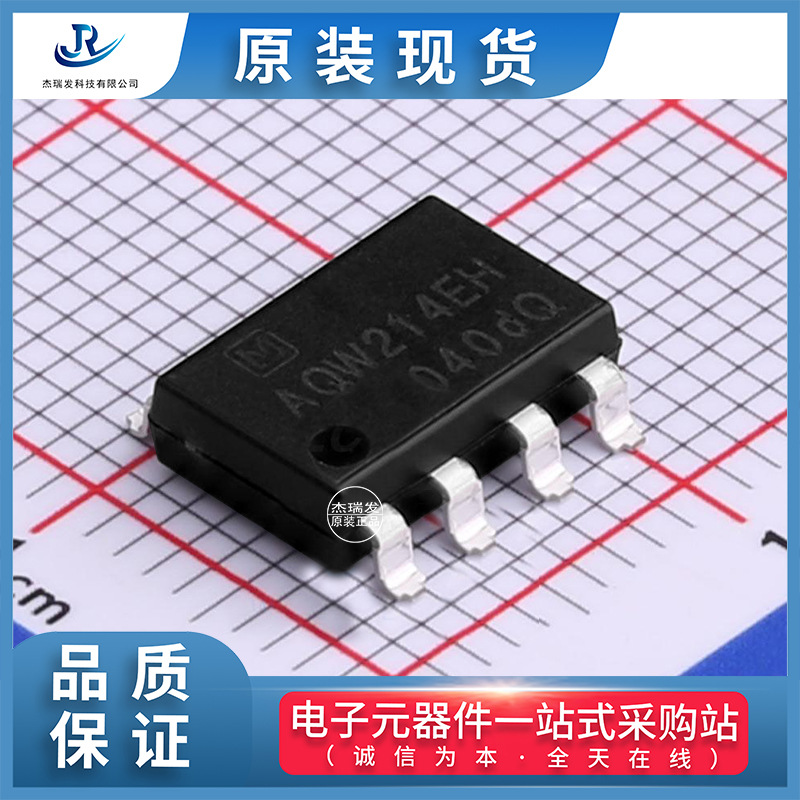 优势代理PANASONIC(松下)AQW214EHA固态继电器(MOS)欢迎采购原装