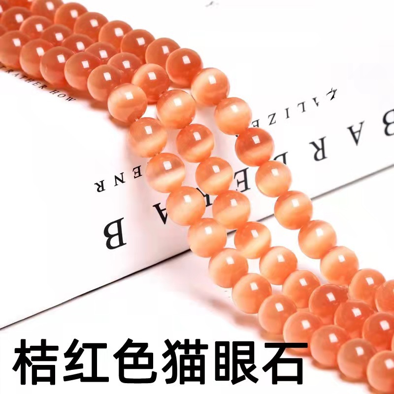 工場直売ピンク白色青猫眼石丸珠diyビーズブレスレット手織り材料古風部品