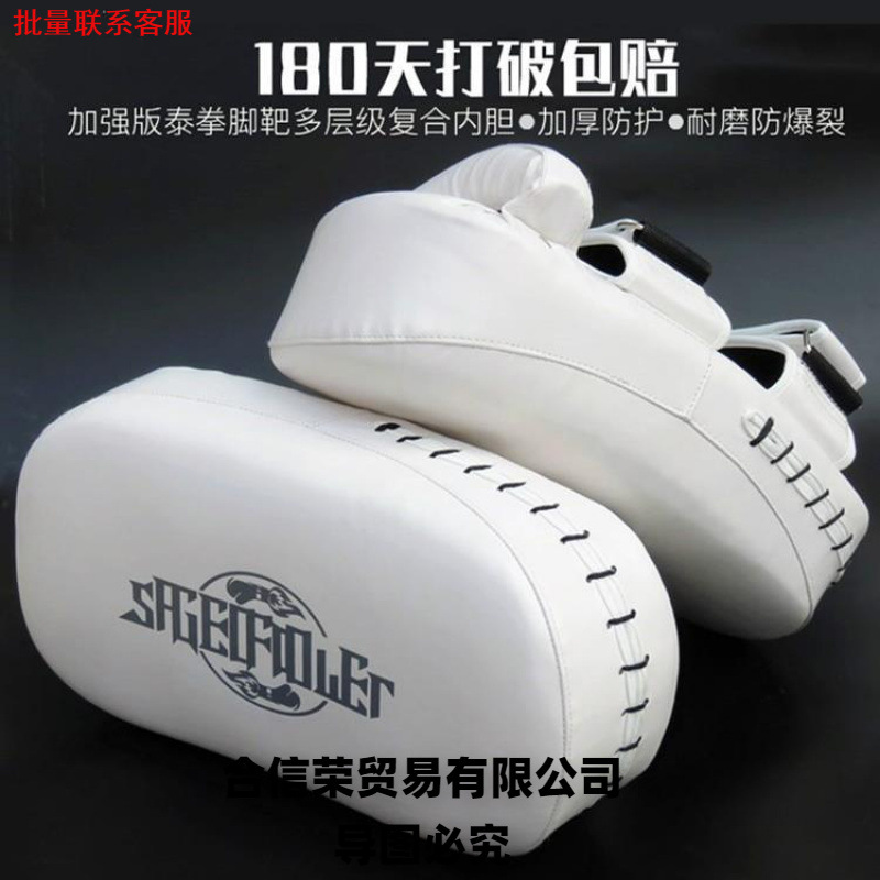 Foot Target Sparring Boxer Target Reaction Leg Target Shield Home Foot Target Protective Gear Taekwondo Training Equipment
