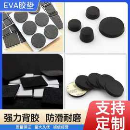 防滑网格eva脚垫自粘EVA泡棉胶垫自粘海绵垫EPDM脚垫胶垫模切加工