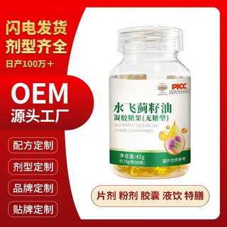 OEM/ODM水飞蓟凝胶糖果定制软胶囊水飞蓟代加工源头工厂
