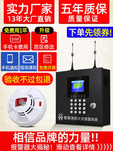 Wireless Smoke Alarm Commercial Smoke Alarm Fire Intelligent Remote Networking Fire Sensing System