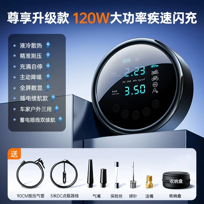 Car Wireless Air Pump Hava nasosu - full-lcd-screen-lithium-battery-model