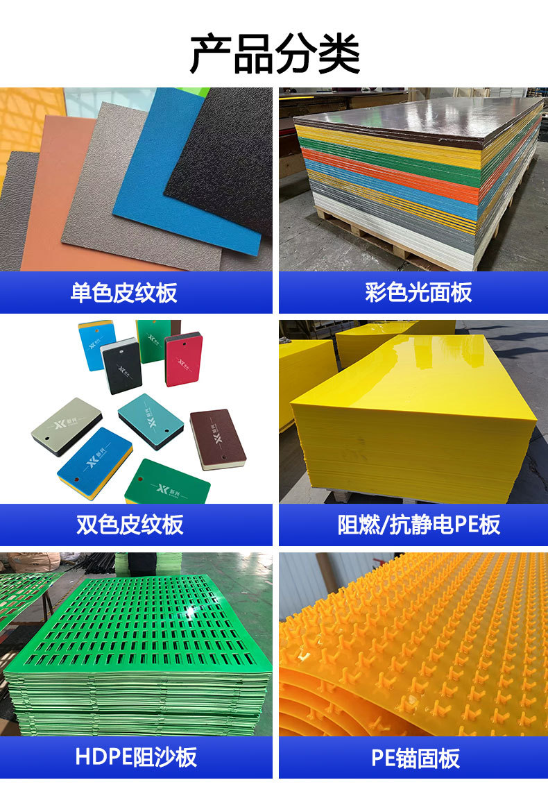 高密度聚乙烯板材-恢复的_02