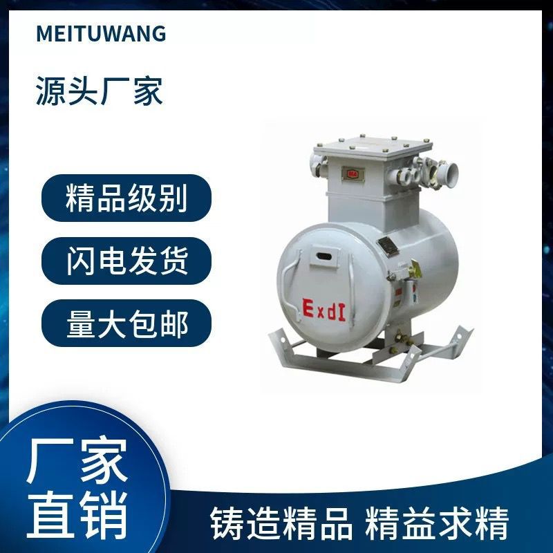 矿用防爆开关ZBZ-2.5X4.0X6X8X10KVM/380(660)煤电钻综合保护装置