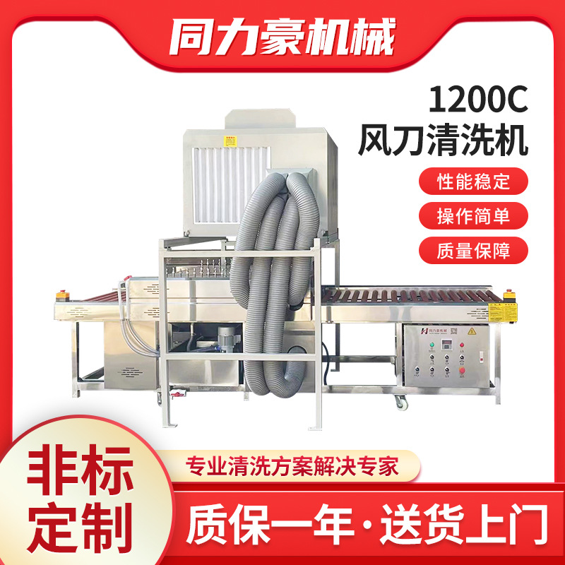 1200c小型卧式除尘去污中空玻璃清洗烘干一体机风刀调速清洗机