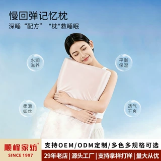 定制慢回弹记忆高枕低枕头枕芯护颈椎助睡眠成人家用学生宿舍护颈