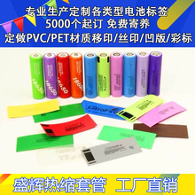 �� ���M��ԭ�bƷ��PVC PET���|�׹�18650�늳���Ƥ��s�׹ܘ˺�