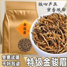 *【嫩芽金骏眉】明前红茶2024新茶500g武夷蜜香浓香耐泡养dg