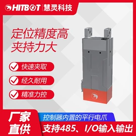 协作机器人;导轨;夹头