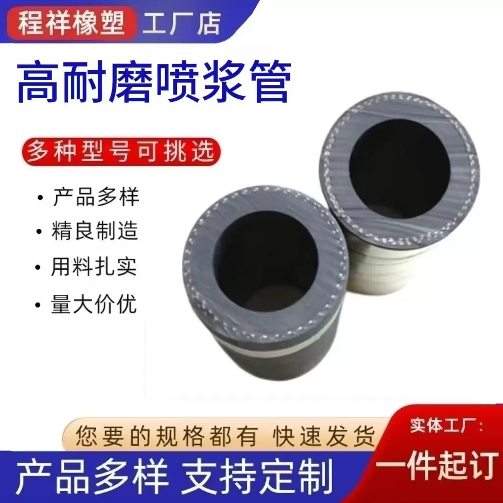 加厚高耐磨高压喷砂除锈胶管喷浆注浆管泥沙吸排管