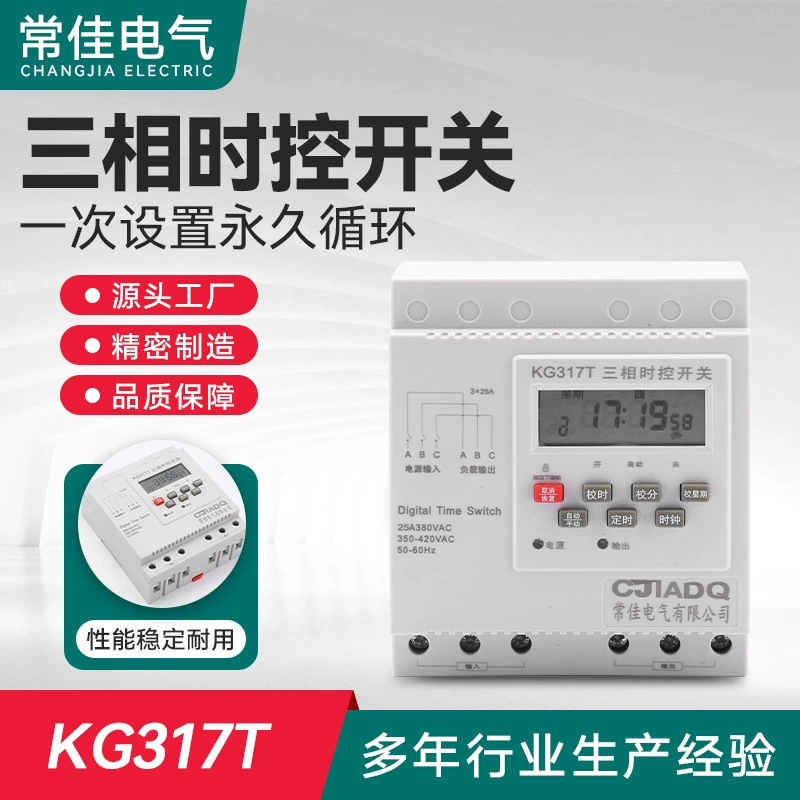 KG317T трехфазный переключатель с регулируемым временем, таймер, микрокомпьютер, Автоматический водяной насос, переключатель времени для бытовой техники, индивидуальный