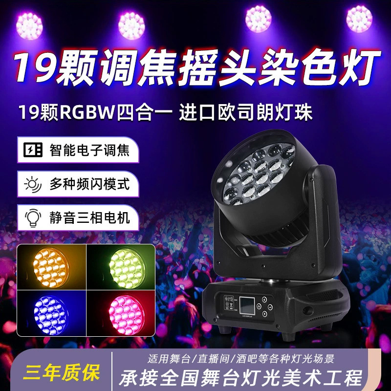 19 X 15W Adjustable Focus Dyeing Lights, Moving Head Bee-Eye Dyeing Four-In-One Atmosphere Lights for Weddings, Bars, and Stage Lighting 19 X 15W Adjustable Focus Dyeing Lights, Moving Head Bee-Eye Dyeing Four-In-One Atmosphere Lights for Weddings, Bars, and Stage Lighting