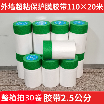 Película de enmascaramiento y película protectora de papel Papel de enmascarar para paredes exteriores Película a prueba de polvo Pintura de piedra real Película para cubrir muebles Pintura en aerosol