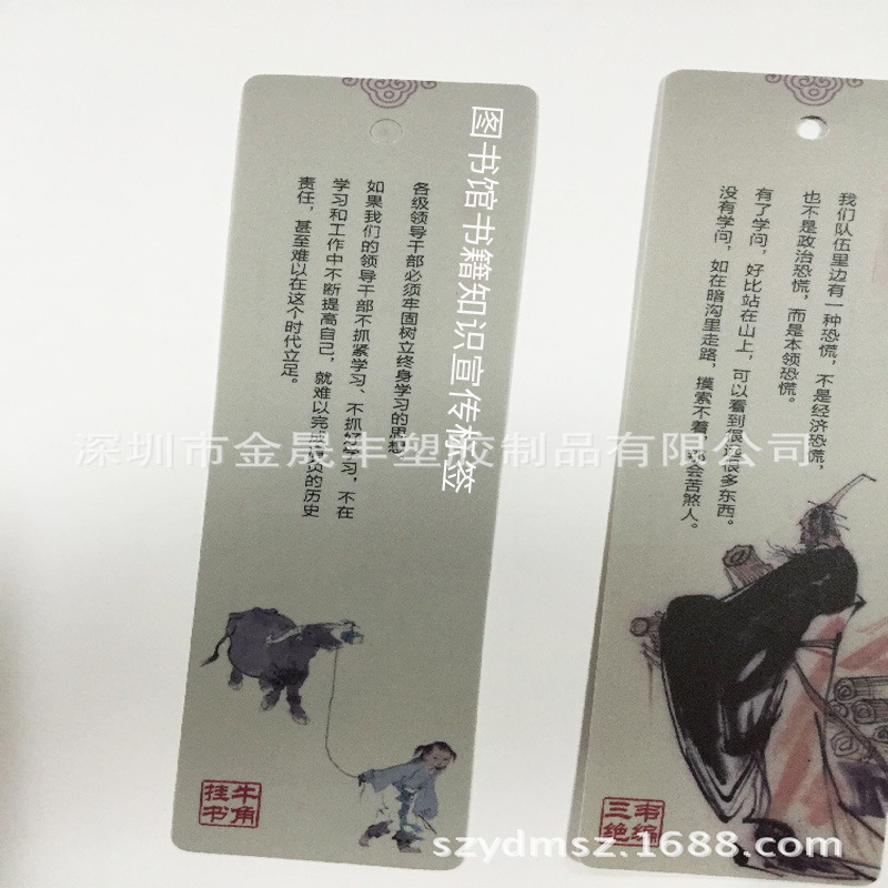 供应PP塑料挂牌书签PVC挂牌彩色印刷挂牌图书馆书籍知识宣传书签