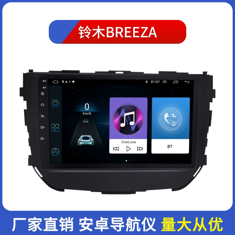 Suitable for Suzuki Breeza Android car GPS reversing image Bluetooth multimedia player navigator