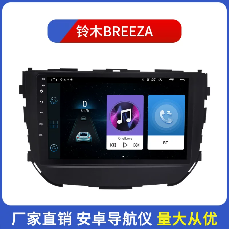 Suitable for Suzuki Breeza Android car GPS reversing image Bluetooth multimedia player navigator