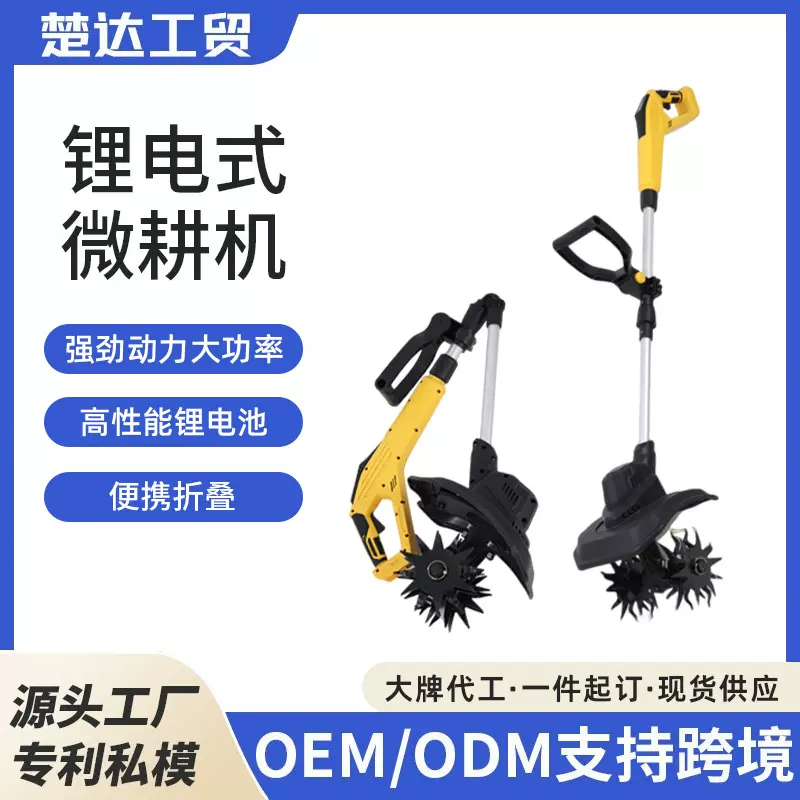跨境家用手持锂电微耕机便携式可折叠农用翻土机小型大功率旋耕机