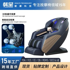 按摩枕/靠垫;按摩椅;按摩足疗机