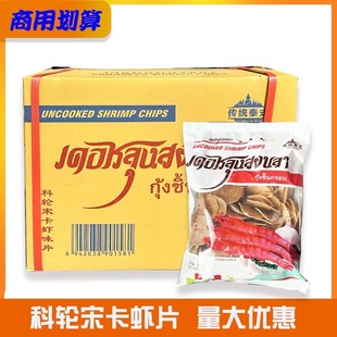 ��݆�ο��rζƬ500g��ը̩ʽ���rƬľ��Ƭ���Ʒ�����ʳ̩ʽ�Lζ