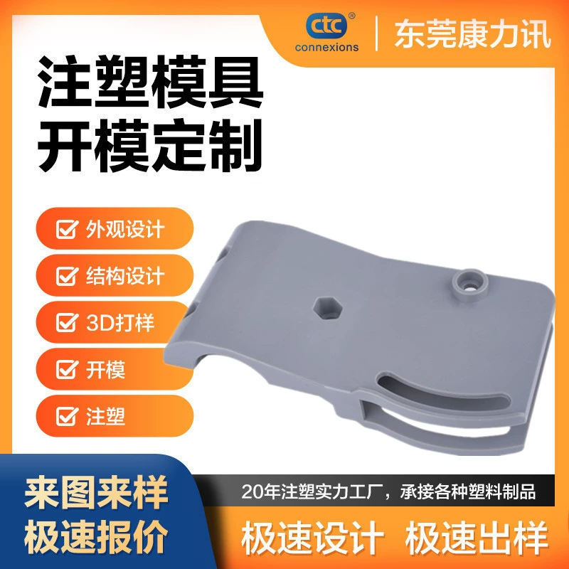 Пластиковая оболочка для литья под давлением абс пластиковая форма индивидуальные электронные продукты быстросъемная форма завод Дунгуань