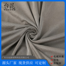 抗菌銀纖維導電布 四面彈力 銀纖維屏蔽布 孕婦服防輻射面料批發